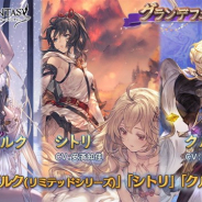 【App Storeランキング(11/18)】グランデフェス開催の『グラブル』が2位 ミッキーの誕生日記念のセレクトBOX登場で『ツムツム』は14位に