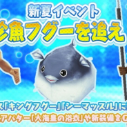 アソビモ、『イルーナ戦記オンライン』にて夏イベントを開催! 海モチーフの限定装備が登場