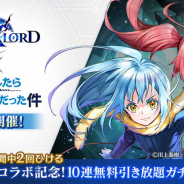 アプリボット、『ブレイドエクスロード』で大人気TVアニメ『転生したらスライムだった件』とのコラボレーション企画を開催