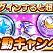 レベルファイブ、『ファンタジーライフ オンライン』で新システム導入本格始動キャンペーン!開始 「ライフジェム800個」と「5万リッチ」配布など