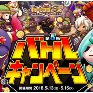 アソビズムとLINE、『LINE トロッコウォーズ』で「第5回バトルキャンペーン」を5月13日より開催!