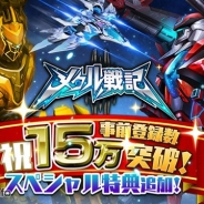 崑崙日本、『メタル戦記』の事前登録者数が15万人を突破! 事前登録のスペシャル特典に美少女パイロット「アリス」を追加