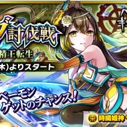 パオン・ディーピー、『ベーモンキングダムΩ』で第3回目となるレイドイベント「妖精王転生」を開催 期間限定ガチャも7月1日より登場