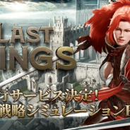 BarunsonとNX GAMES、次世代戦略SRPG『ラストキングス』を秋に日本先行でサービス開始!!