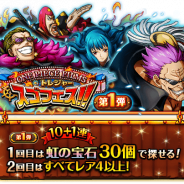 【App Storeランキング(11/9)】「トレジャースゴフェス」第1弾を開催の『トレクル』が9位浮上 『オルサガ』は「ミリオンガチャ」開始で11位に