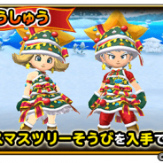 スクエニ、『星のドラゴンクエスト』でクリスマスイベント「サンタさまがやってきた!」と「クリスマスチケットふくびき」を開催中!