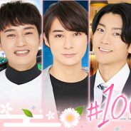 ボルテージ、俳優コラボチャット小説シリーズ最新作『#100キス』の3月のスケジュールと新機能を発表