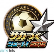 セガゲームス、『サカつくシュート!』が12月15日に配信開始から3周年突破を記念した大型アップデートを実施 事前登録キャンペーンを開催