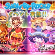 セガゲームス、『サンリオキャラクターズ ファンタジーシアター』が6月27日より「SHOW BY ROCK!!」とコラボイベントを開催