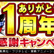 バンナム、『ドラゴンボール レジェンズ』で1周年CPを開催 10連無料ガシャや神龍ARなど