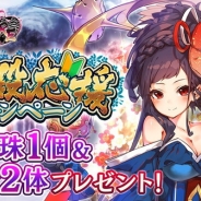 DMM GAMES、『御城プロジェクト:RE』で新殿応援キャンペーンを開催 招城儀式には新城娘「水府城」が登場