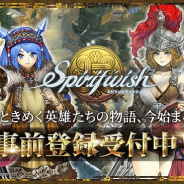NEONSTUDIO、ニューレトロRPG『スピリットウィッシュ~三英雄と冒険の大地~』の事前登録を開始!