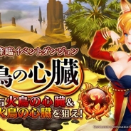 Netmarble Games、『セブンナイツ』に新たな降臨イベントダンジョン「火鳥の心臓」を実装 人気キャラクター9人の水着衣装も登場!