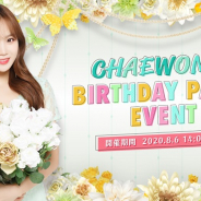 ポノス、『SUPERSTAR IZ*ONE』でチェウォン誕生日記念イベント「CHAEWON's BIRTHDAY PARTY EVENT」を開催!