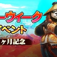 『太極パンダ』でリリース1ヶ月記念キャンペーン&シルバーウィークイベントを開催…使い魔「エスカルン」が期間限定ガチャに登場