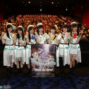 エイベックス・ピクチャーズ、アニメ「Wake Up, Girls!」続・劇場版前篇を本日公開! 後篇は12月11日に公開決定、キービジュアルも明らかに