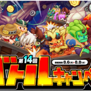 アソビズムとLINE、『LINE トロッコウォーズ』で1日最大6戦のバトルで上位ランクを目指す「第14回バトルキャンペーン」を開始!