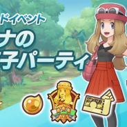 ポケモンとDeNA、『ポケモンマスターズ』でエピソードイベント「セレナのお菓子パーティ」を開催 新バトル「ソウリョクバトル」を追加!