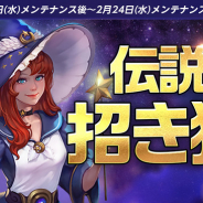 NCジャパン、 『リネージュM』でイベント「伝説の招き猫」を開催! 伝説級変身ができる巻物を獲得しよう!