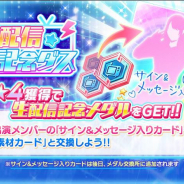 オルトプラス、『AKB48 ステージファイター2 バトルフェスティバル』にて千葉恵里&西川怜出演のSHOWROOM配信を11月11日19時より実施