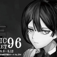 カラメルカラム、コミックマーケット96に出展…『ALTER EGO』初の公式ファンブックなど関連グッズを販売