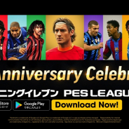【App Storeランキング(5/24)】『ウイイレ2019』が2周年で首位獲得 『シノアリス』は新ジョブ『いばら姫/嫉蛇のガンナー』などで4位に