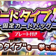 コアエッジ、『アルテイルNEO』にて「カードタイプ別固定カードパック」を期間限定販売! 初心者向けデッキ「画竜点睛」も発売