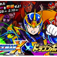 アソビズム、『ドラゴンポーカー』で『ロックマンX』とのコラボイベント開催 期間限定のカードパックは「アイリス」や「エイリア」必ず手に入る!!