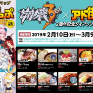miHoYo、『崩壊3rd』×秋葉原の観光マップ「アド街っぷPREMIUM Vol.70」タイアップキャンペーンを2月10日より開催!