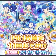 バンナム、『アイカツ!フォトonステージ!!』で1周年企画「PR1枚確定11回おでかけ」を開催中…1人1回のみ利用可能