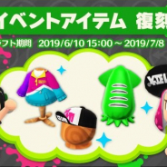 任天堂、『どうぶつの森 ポケットキャンプ』で復刻クラフトとフォーチュンクッキーに「スプラトゥーン2」イベントのアイテムが再登場