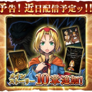 フォワードワークス、『ワイルドアームズ ミリオンメモリーズ』でメインストーリー第10章を10月25日16時より追加!