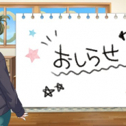 子どもの日に『シャニマス』で何かが起きる?! アイドルたちが何かを準備しているとの予告が