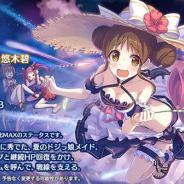 Cygames、『プリンセスコネクト!Re:Dive』に新キャラ「★3スズメ(サマー)」(CV:悠木碧)が本日より登場! ピックアップガチャも開催へ