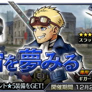 スクエニ、『ディシディア ファイナルファンタジー オペラオムニア』で「シド(FFVII)」が登場する新イベント「宇宙を夢みる」開催