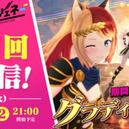 コロプラ、『ユージェネ』で13日までの「#ライブ」スケジュールを発表…8日は初の1日2回生配信に 限定コスチューム「グラディエーター」も登場
