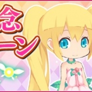 アンビション、『フェアリードール』で8月1日より5周年記念キャンペーンを開催 8月9日からは「ツーショットコンテスト」も実施