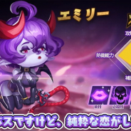 『ソウルオブディフェンス』に新SSランク英雄が登場! 新英雄をゲットするためのミッションも開催!