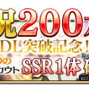 アンビション、『文豪ストレイドッグス 迷ヰ犬怪奇譚』で200万DL突破記念キャンペーンを開催 SSRキャラを1体以上確定で獲得出来る記念スカウトも