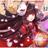 X-Legend、『幻想神域2』に新守護者「ざしきわらし」が登場 期間限定イベント「影の侍者」開催
