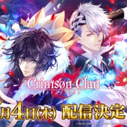タイトー、『クリムゾンクラン』の配信開始日が7月4日に決定! 事前登録者数は80万人を突破…全20キャラのスペシャルボイス第1弾を公開