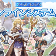 Restar Games、『イース6 オンライン』の体験会レポート公開! 「冒険団」や「師弟」が明らかに