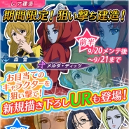 ヤマトクルー、『宇宙戦艦ヤマト2199 BATTLE FIELD INFINITY』で「強化・改造探索」を開催 アイテムを集めて艦隊を強化しよう!