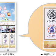 バンナムアミューズメント、9月1日閉園の屋上遊園地「丸広百貨店わんぱくランド」の記念切手シートを限定販売決定