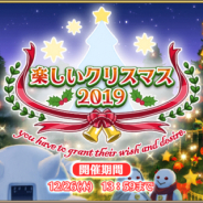 SEモバイル・アンド・オンライン、『毎日こつこつ俺タワー』にてバトルイベント「楽しいクリスマス2019」開催!