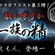 アエリア、『プリズムファンタジア』で実施中の「ゆるキャラコラボクエスト」第5弾を発表 今回は「オカザえもん」が登場