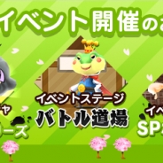 ジニアス・ソノリティ、『New 電波人間のRPG』で「さくらイベント」を開催 イベント限定の電波人間「よしの」「かげろう」を手に入れよう!