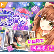 【Google Playランキング(7/6)】イベントと連動ガシャ開催で『妖怪ウォッチ ぷにぷに』が29位に アカツキの新作『ハチナイ』は54位まで上昇