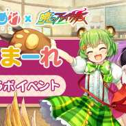 サイバーステップ、『暁のブレイカーズ』で「有閑喫茶あにまーれ」とのコラボイベント後編を25日より開催!