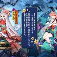 NetEase Games、『陰陽師』に新式神「匣の少女」を追加 式神「シシオ」の出現率アップやイベント「平安喜福寺」も開催